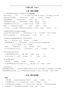 译林英语六年级上册第五单元考点精练