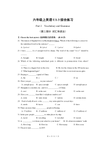 牛津上海版六年级上英语Unit1-3综合练习