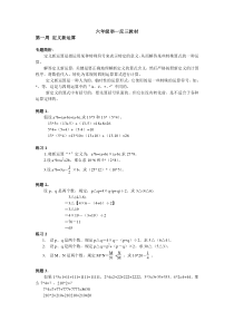 奥数1-定义新运算