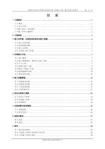 小农水施工管理工作报告