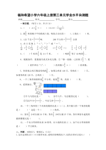 苏教版六年级上册数学第三单元分数除法测试题