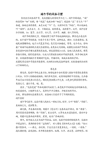 端午节的风俗习惯调查报告