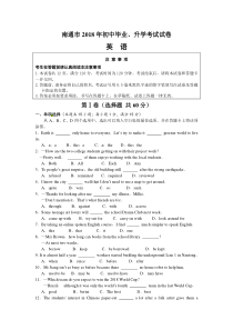 江苏省南通市2018年中考英语试卷(Word版-含答案)