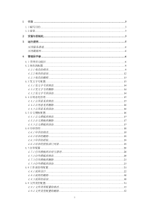 新OA操作手册