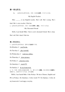 新版PEP五年级英语上册作文