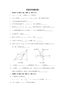 【初二下数学】2019年莘光八下3月测试卷