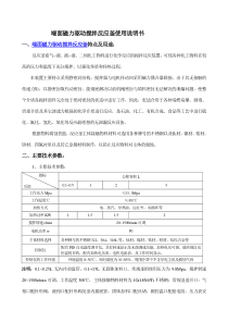 WDF系列端面磁力驱动搅拌反应釜使用说明书