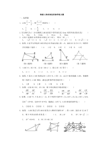 探索三角形相似的条件练习题