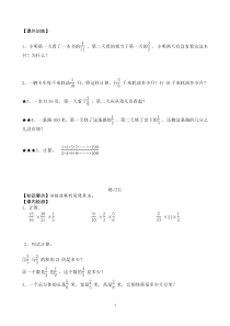 人教版六年级上册数学课堂练习题