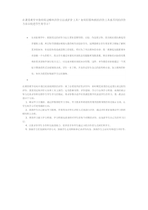 在课堂教学中您使用过哪些评价方法或评价工具