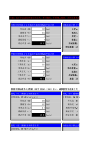 钢结构-重量计算表