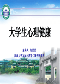 大学生恋爱与性心理