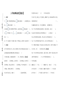 北师大版三年级数学下册期末测试题