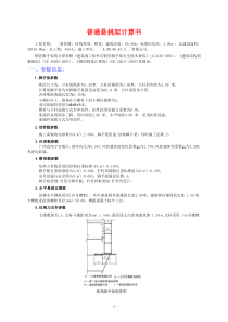 小高层外脚手架施工方案