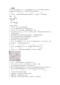 初中化学溶液的计算含答案