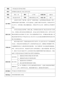 单向流水灯的PLC控制教学设计方案