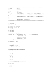 带EEPROM的0-99计时