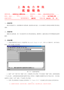 DES数据加密算法