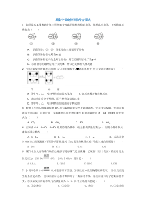 质量守恒定律和化学方程式