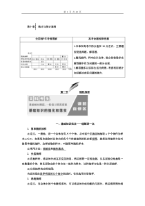 第十章--统计与统计案例