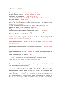 北京师范大学网络教育--大学英语三作业一标准答案(2016.6)