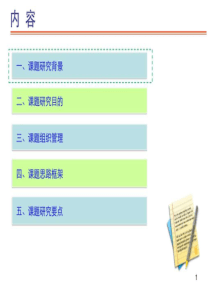 智慧产业发展研究