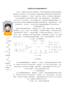 新型配电自动化监测控制器的设计