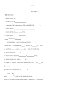 分析化学试卷及答案