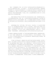 心理健康C证自我分析参考资料