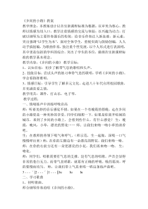 《乡间的小路》教案