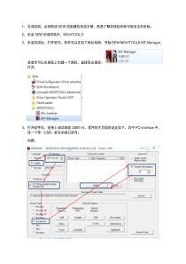 双编码器定位调试(DEH21B初始化)