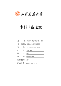 山东建筑大学毕业设计