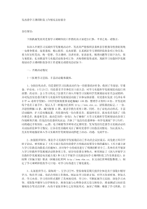 发改委学习调研阶段工作情况总结报告