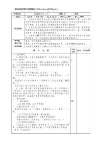 苏教版二年级数学上册除法的初步认识教案