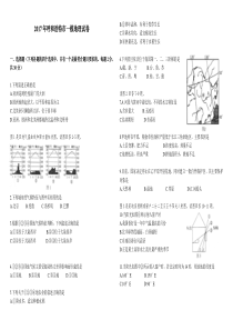 2017年呼和浩特地理会考一模试卷