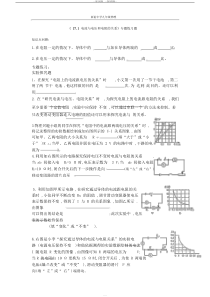 电流与电压和电阻的关系实验题专项练习题