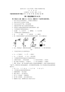 福建省福州市2017—2018学年第一学期九年级期末考试化学试卷及答案