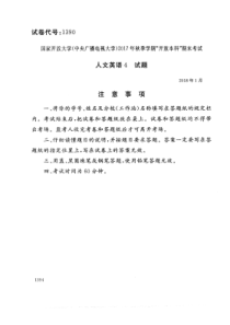 试卷代号1390国家开-放大学2017年秋季学期“开-放本科”期末考试-人文英语4试题及答案2018