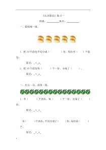 二年级认识除法练习题三份