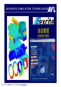 EXCITE-PU-advanced7-动力总成NVH分析