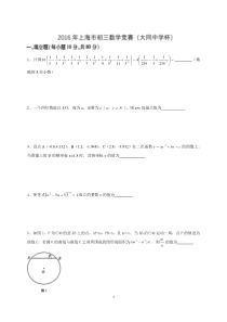 (新知杯)2017-2011上海市初中数学竞赛试卷