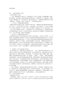 公务员试用期个人工作总结