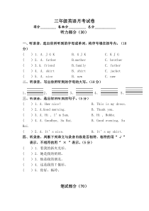 译林版三年级上5-6单元英语月考试卷