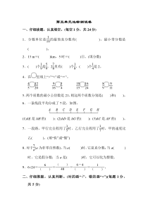 小学数学北师大版五年级上册五-分数的意义达标测试卷