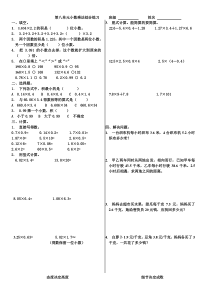 青岛版五四制四年级上册第八单元小数乘法综合练习