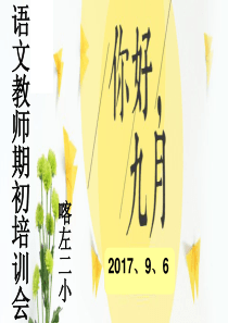 小学四年级家长会精品课件PPT模板