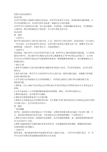 综合实践：《校园文化活动我参与》教案