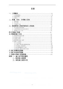 预制方桩施工方案