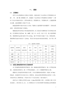 岩土工程勘察纲要(工程地质学)