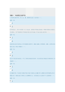 国家开放大学《马克思主义基本原理概论》形考作业及答案